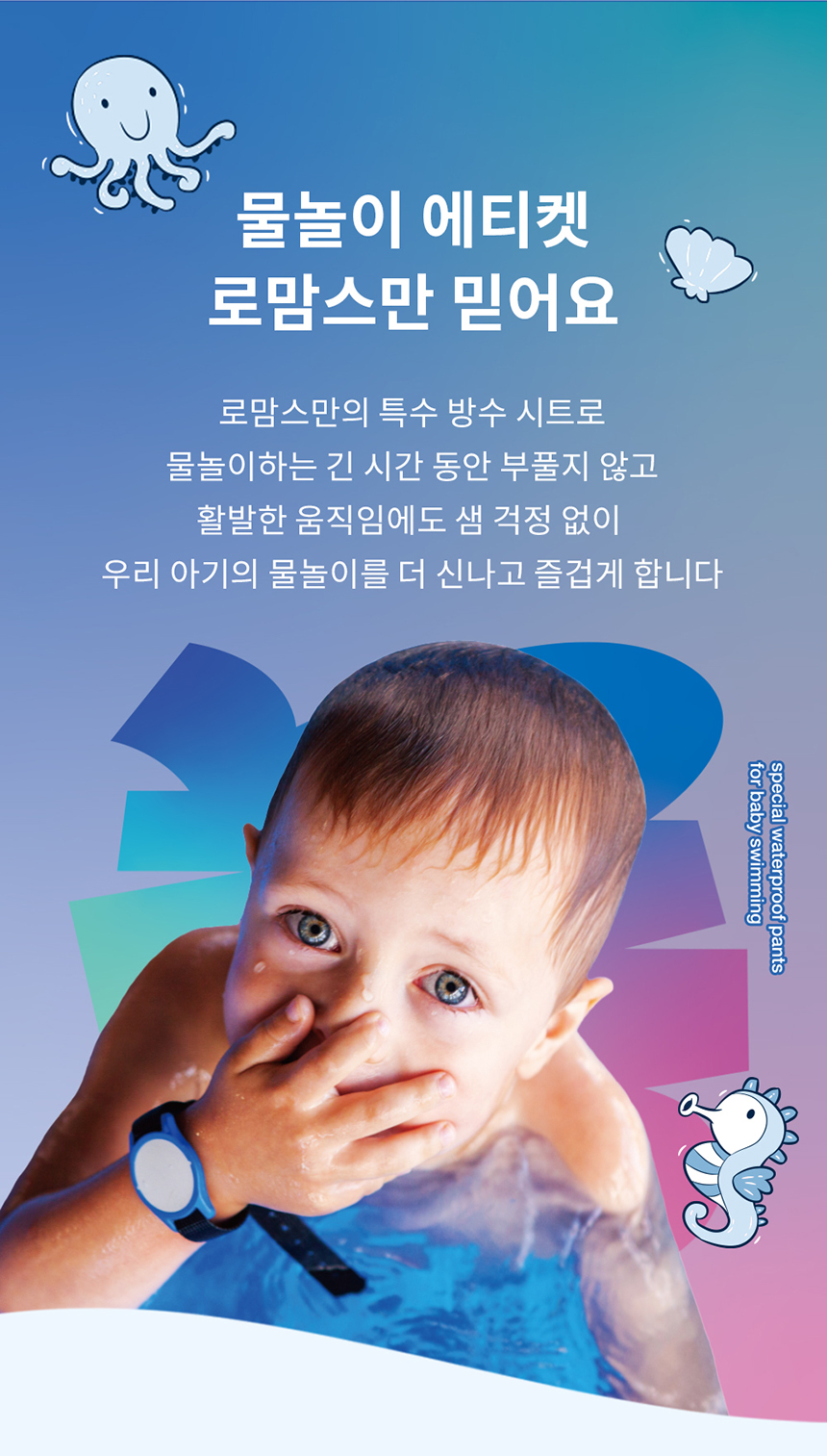 NEW 로맘스 물놀이 팬티기저귀 4단계(L) 3매x1팩